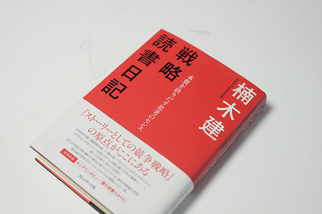 kusunoki_ken_reading_diary