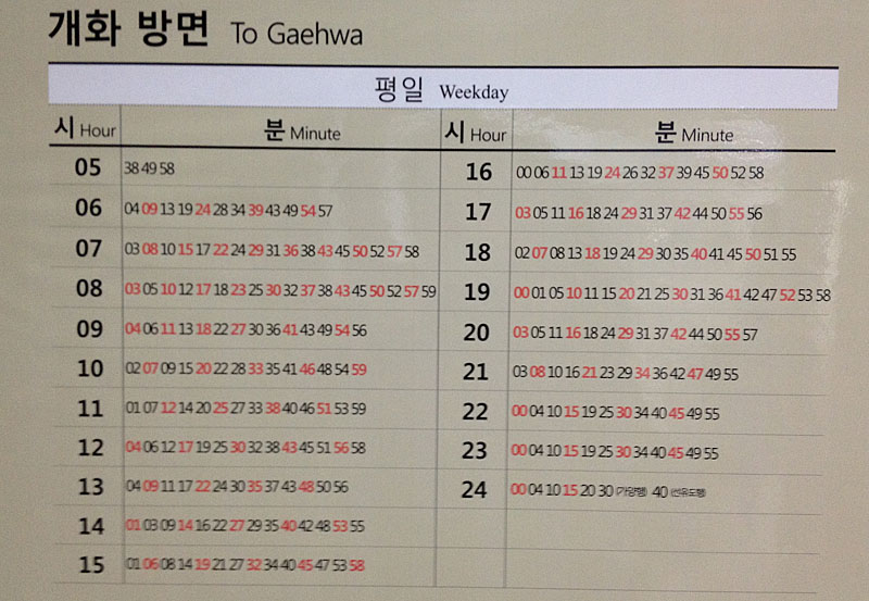 subway_timetable