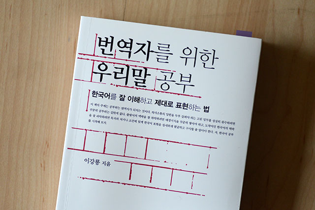 Korean_translation_book